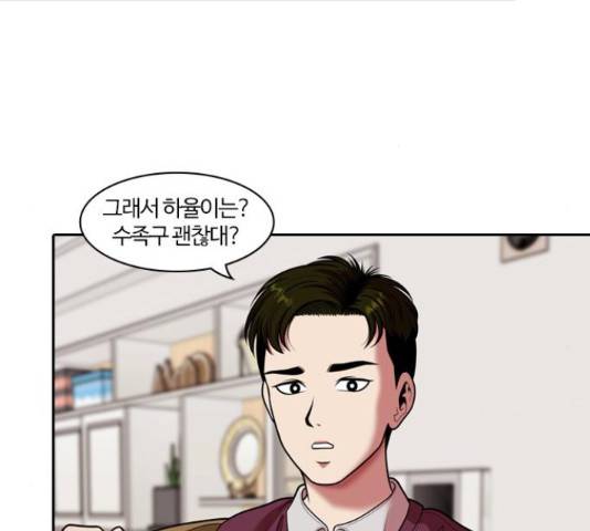 내일 243화 81