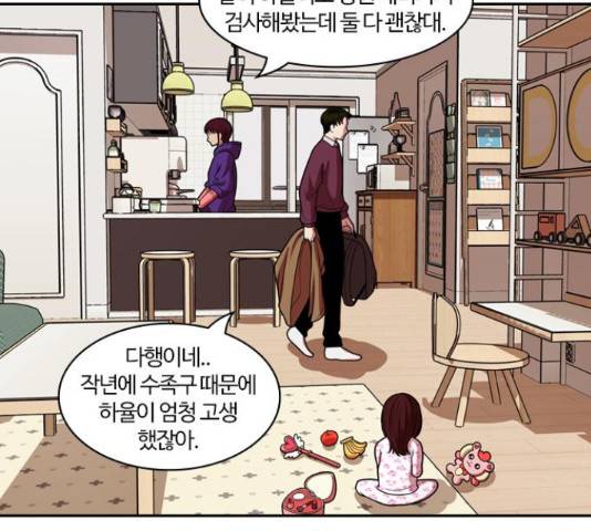 내일 243화 83