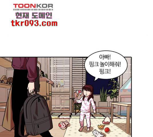 내일 243화 84