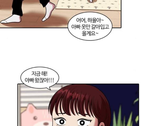 내일 243화 85