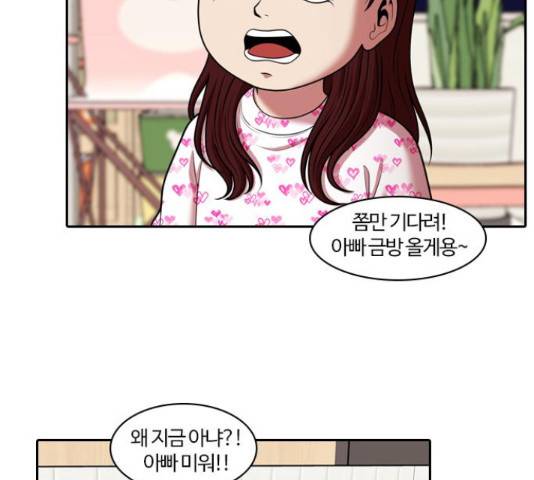 내일 243화 86