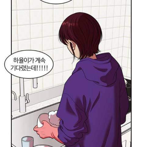 내일 243화 87
