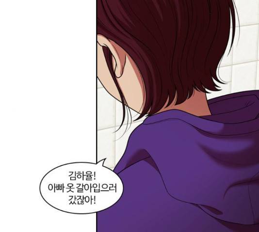 내일 243화 89