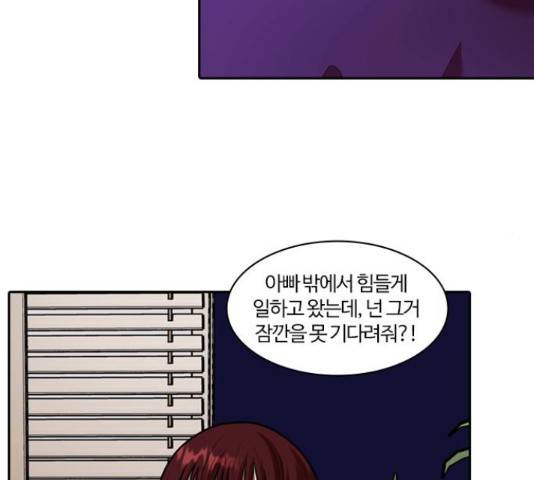 내일 243화 90
