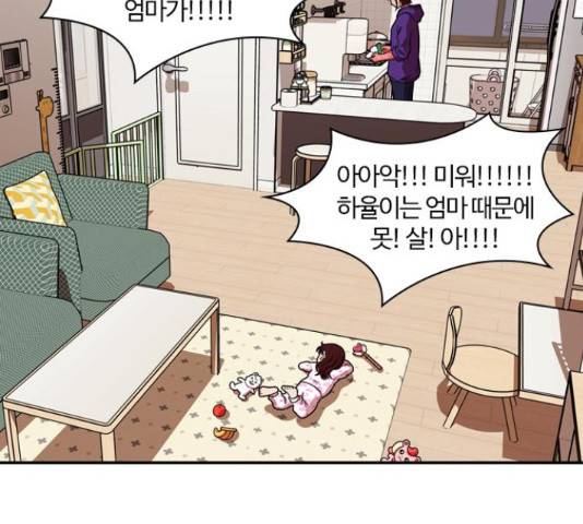 내일 243화 93