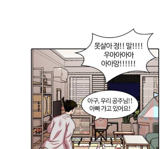 내일 243화 94