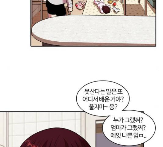 내일 243화 95