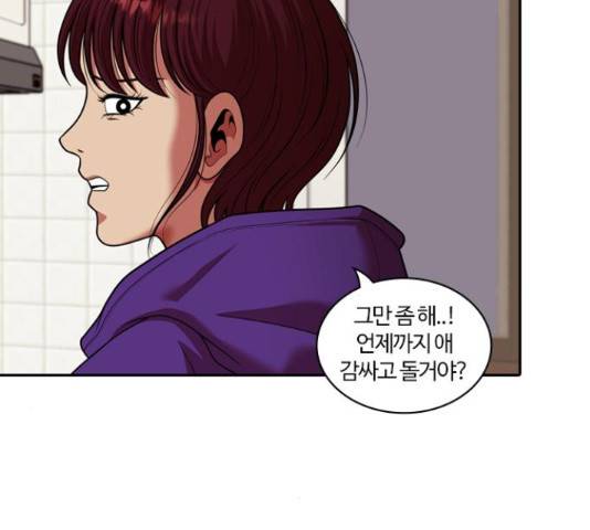 내일 243화 96