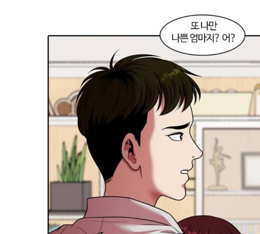 내일 243화 97