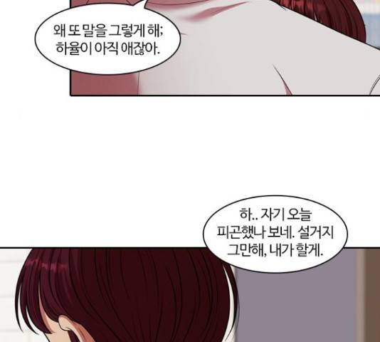 내일 243화 98