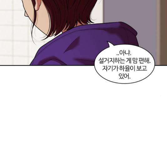 내일 243화 99
