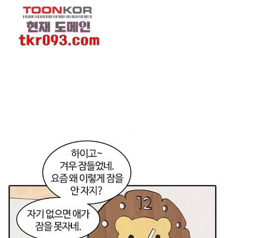 내일 243화 100