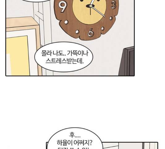 내일 243화 101