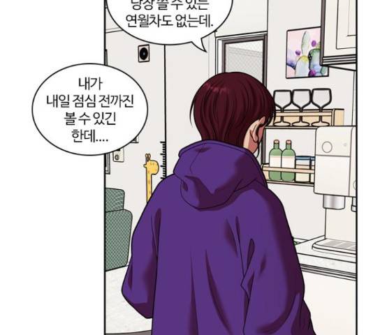 내일 243화 102