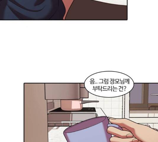 내일 243화 105