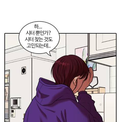 내일 243화 108