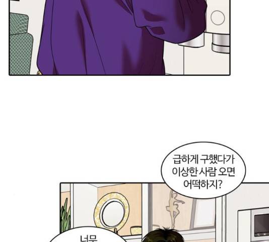 내일 243화 109