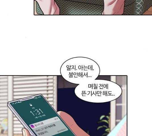 내일 243화 111