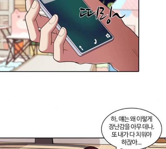 내일 243화 112