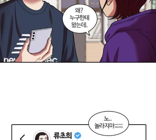 내일 243화 116