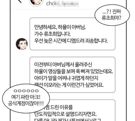 내일 243화 117