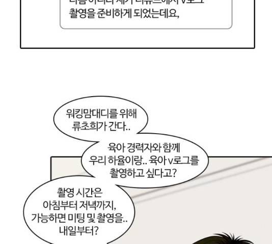 내일 243화 118