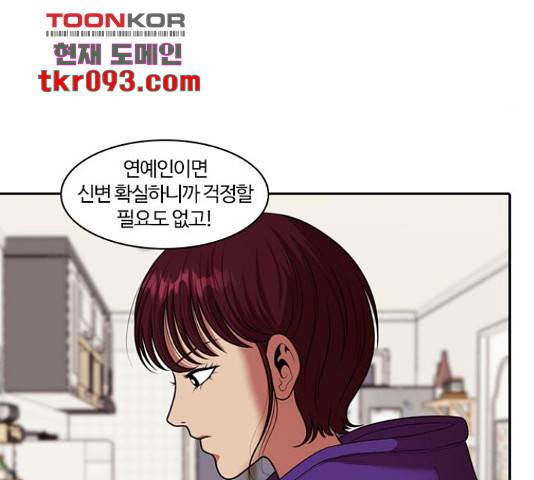 내일 243화 120