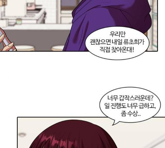내일 243화 121