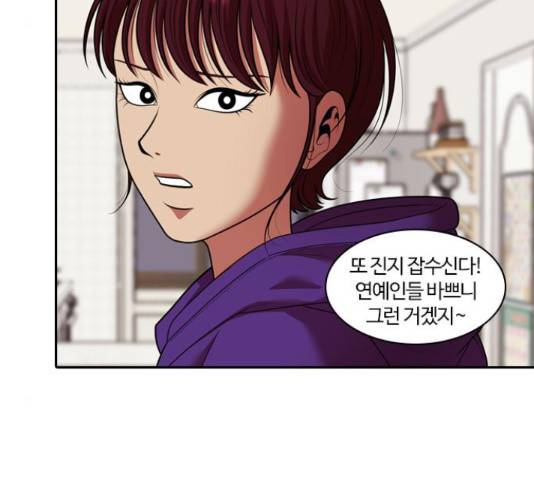 내일 243화 122