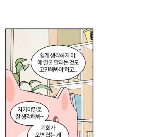 내일 243화 123