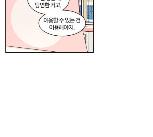내일 243화 124