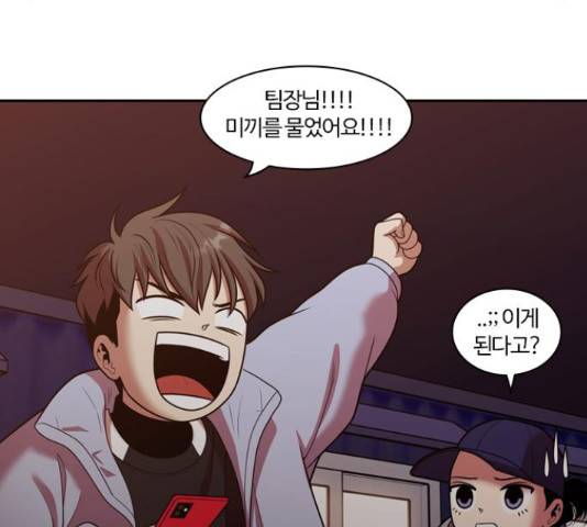 내일 243화 127