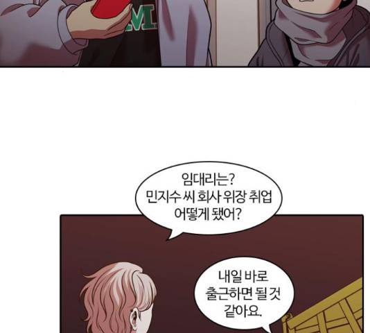 내일 243화 128