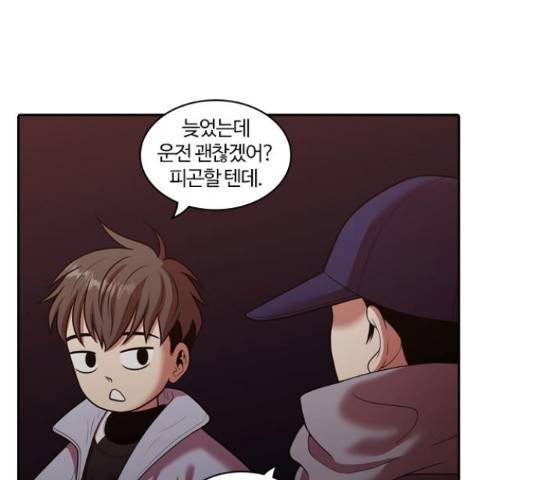 내일 243화 130