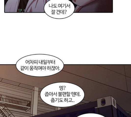 내일 243화 131