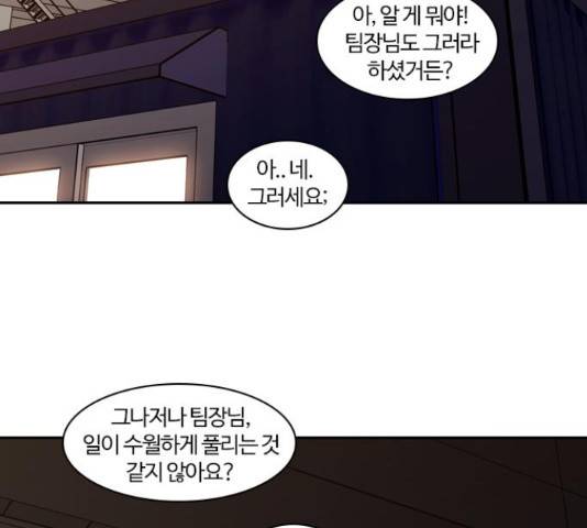 내일 243화 132