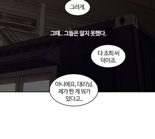 내일 243화 133