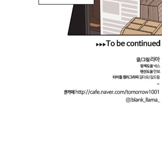 내일 243화 136