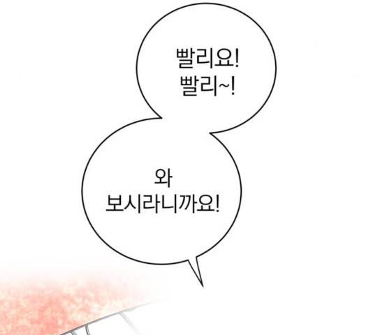 패션쇼 32화 4