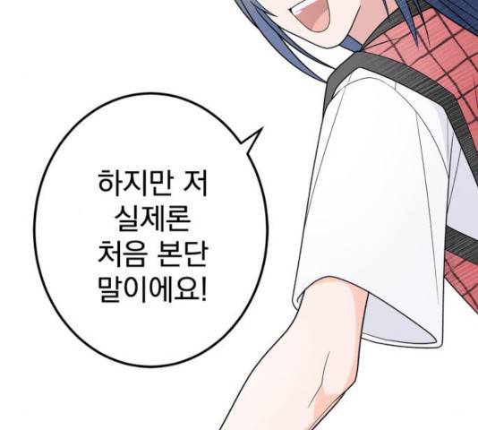 패션쇼 32화 9