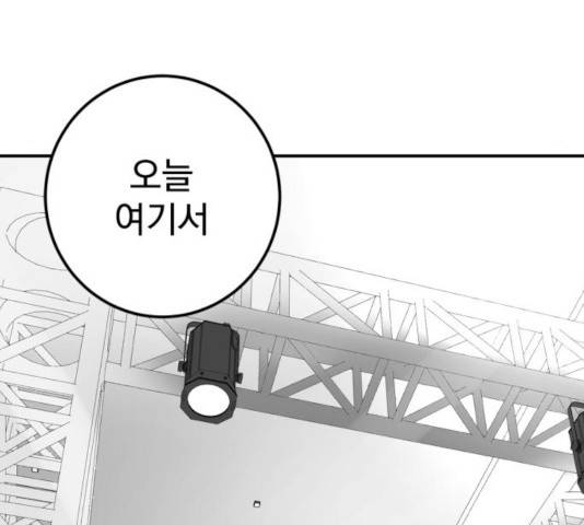 패션쇼 32화 11