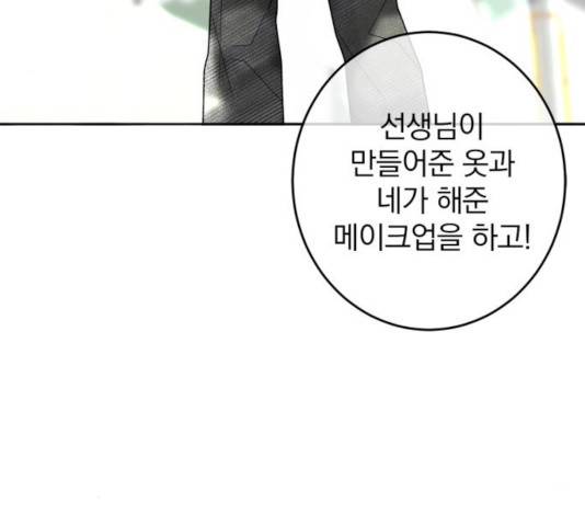 패션쇼 32화 20