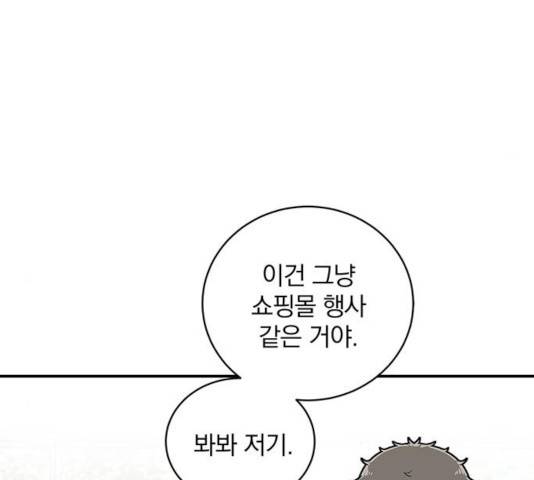 패션쇼 32화 32