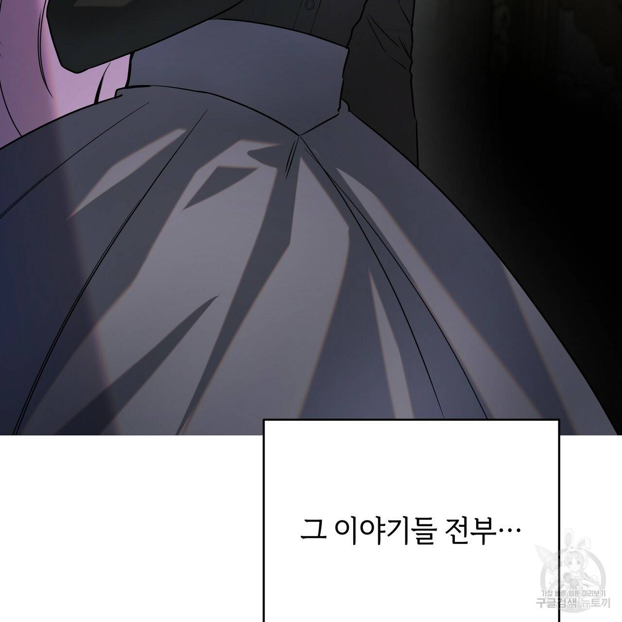 내게 복종하세요 25화 7