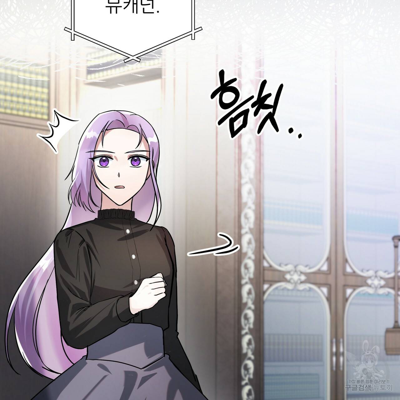 내게 복종하세요 25화 12