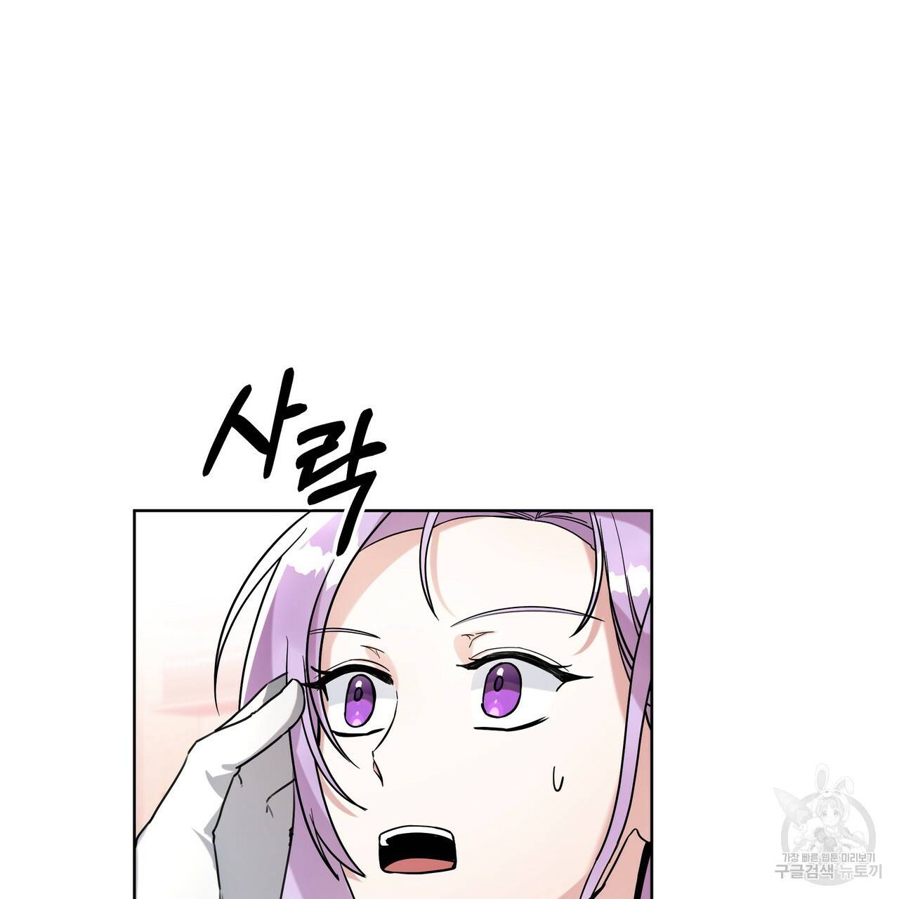 내게 복종하세요 25화 21