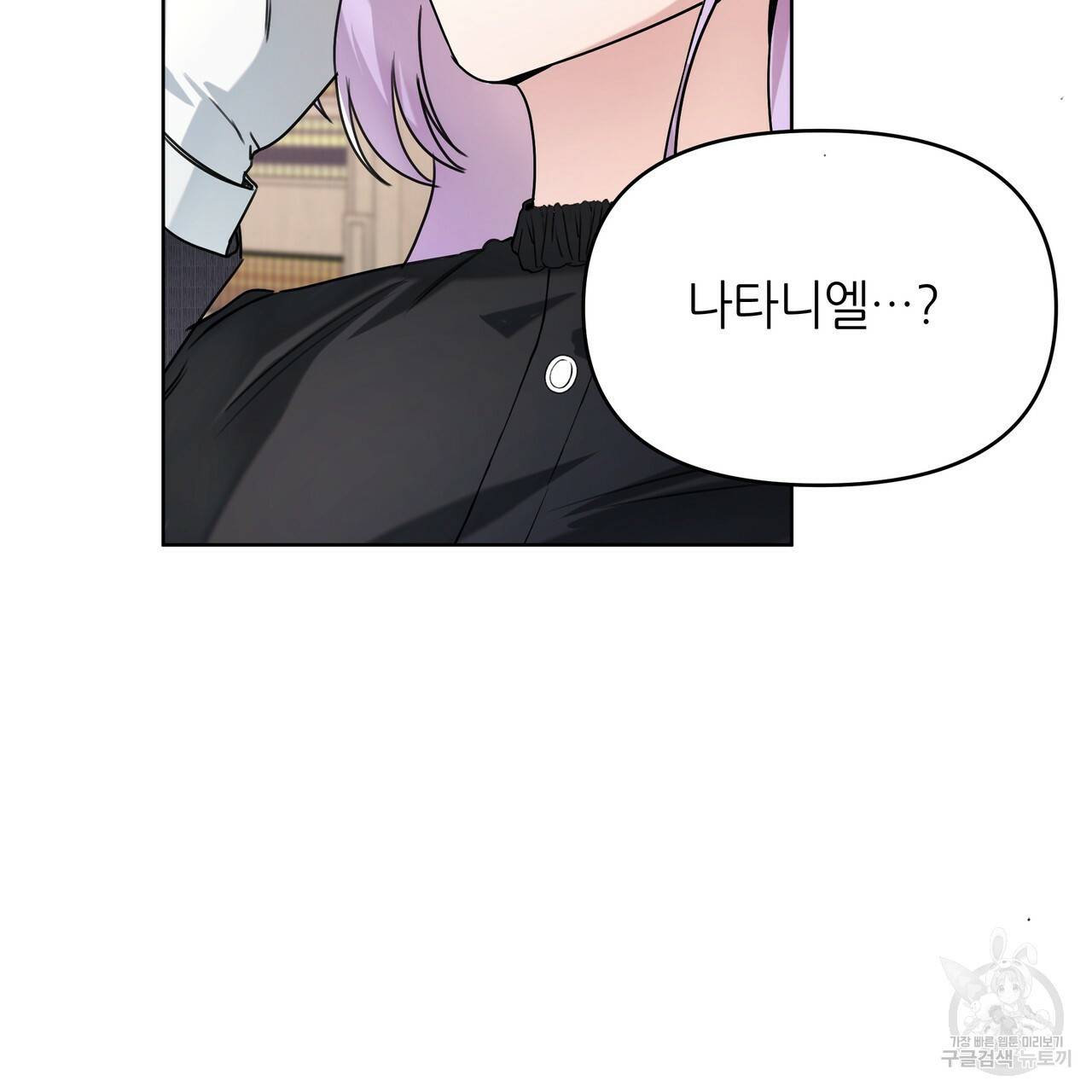 내게 복종하세요 25화 22