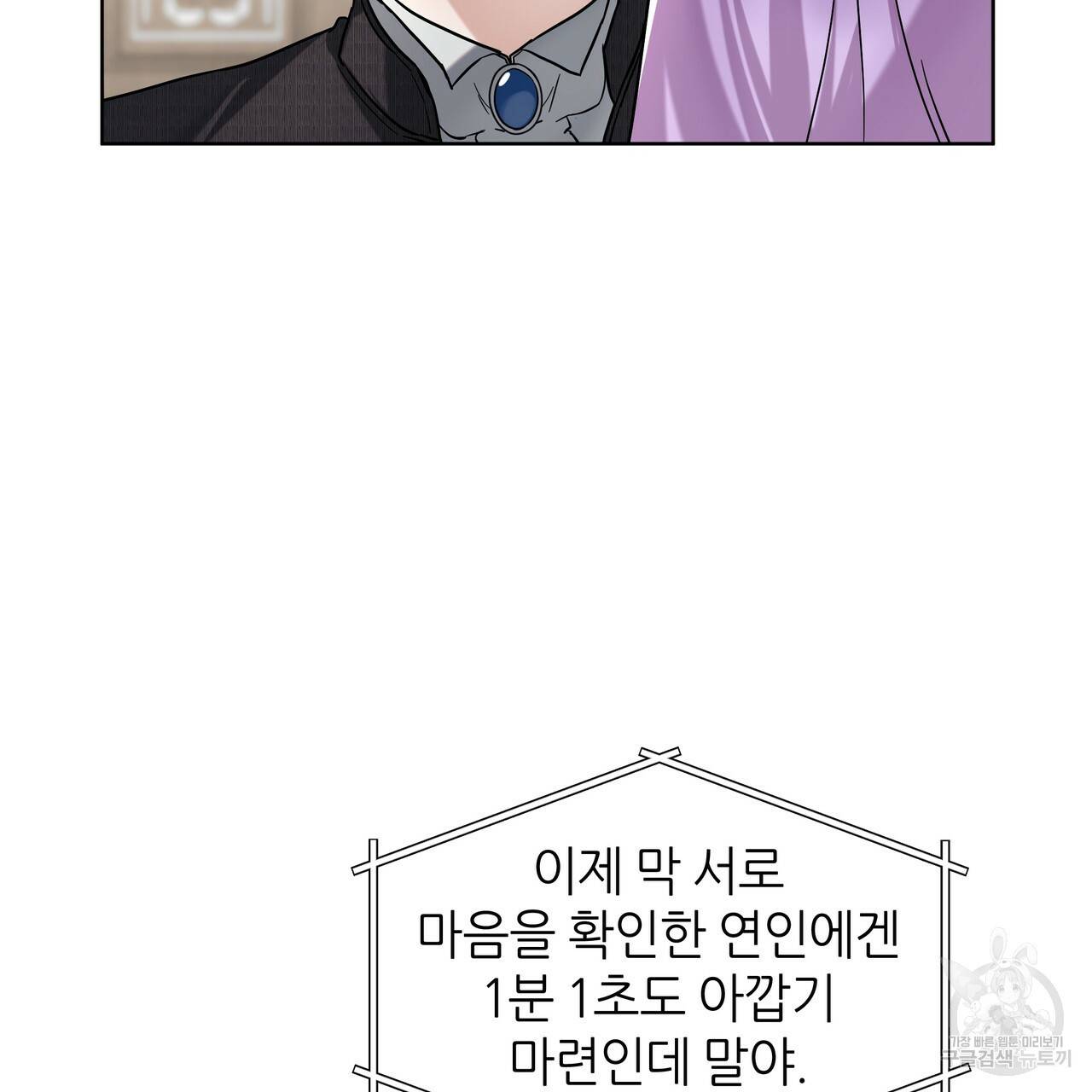 내게 복종하세요 25화 28