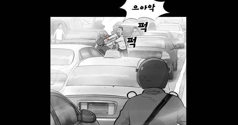 연무 26화 5