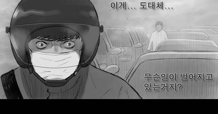 연무 26화 12